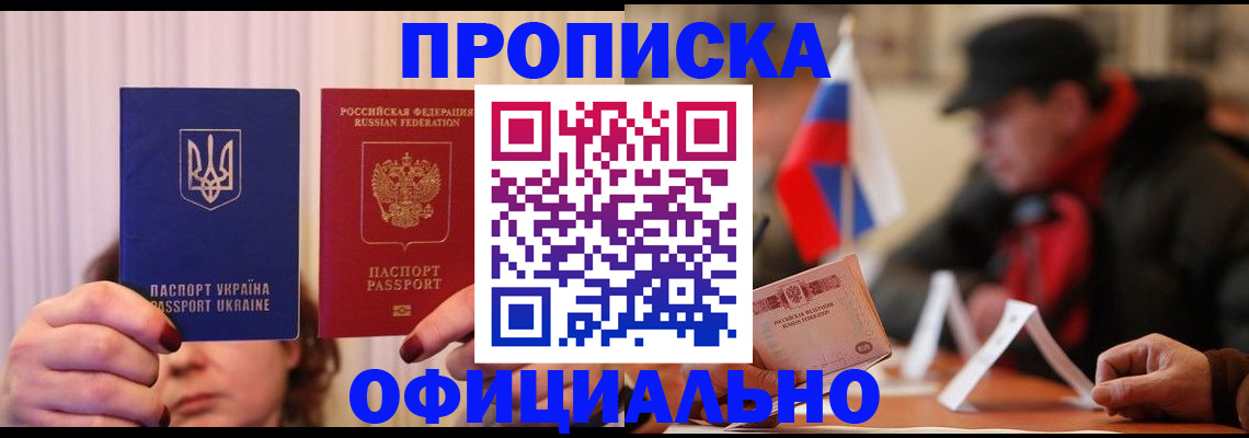 прописка иностранных граждан в Арсеньеве